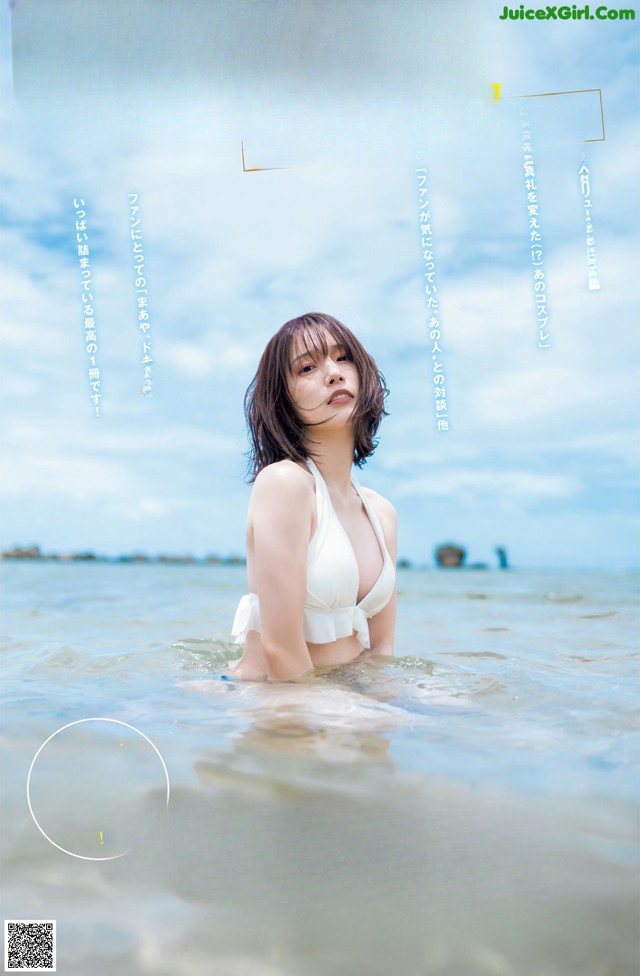 Maaya Uchida 内田真礼, Young Jump 2023 No.01 (ヤングジャンプ 2023年01号) No.13ed0b