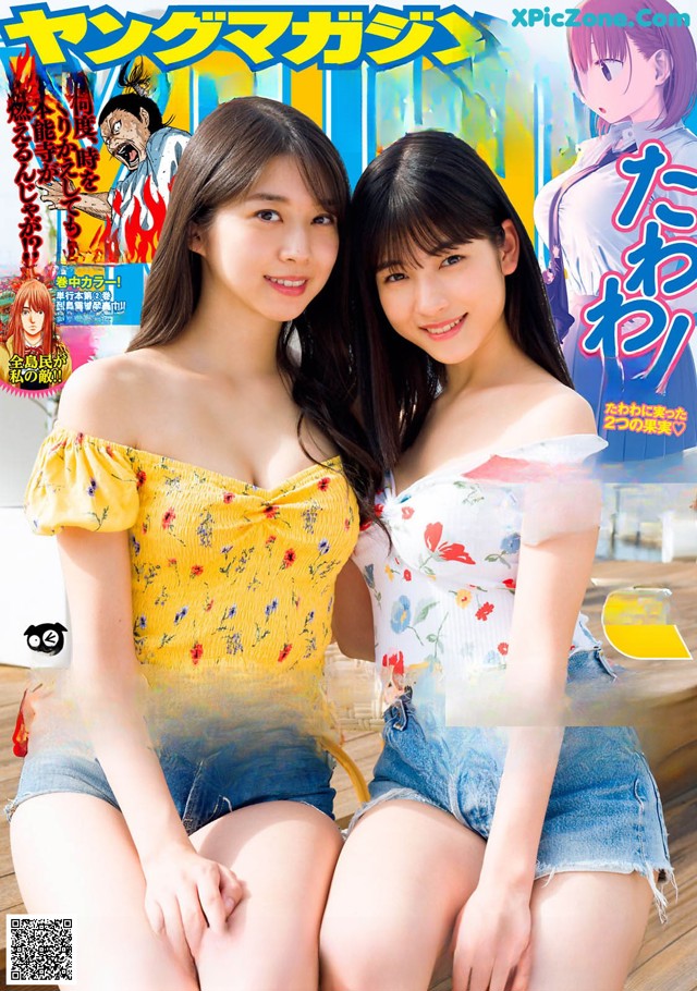 A couple of young women sitting next to each other on a magazine cover.