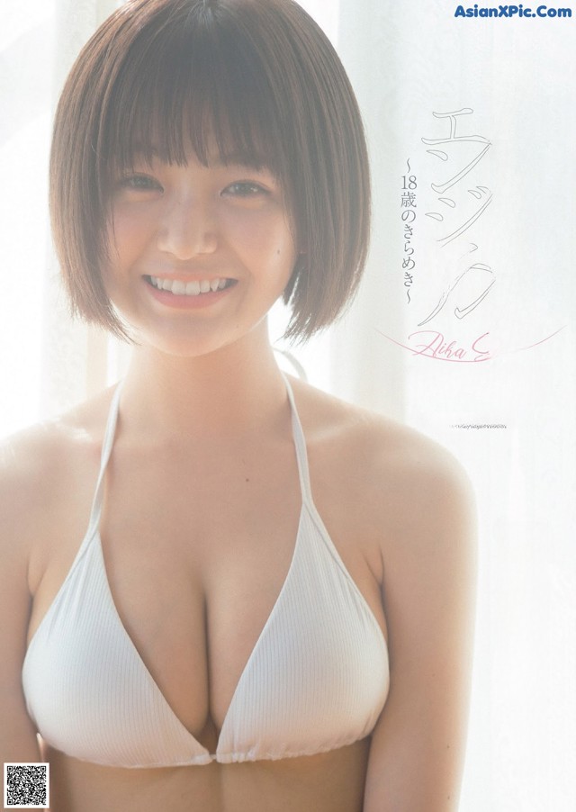 Aika Sonoda 園田あいか, Weekly Playboy 2021 No.06 (週刊プレイボーイ 2021年6号) No.ff62c8